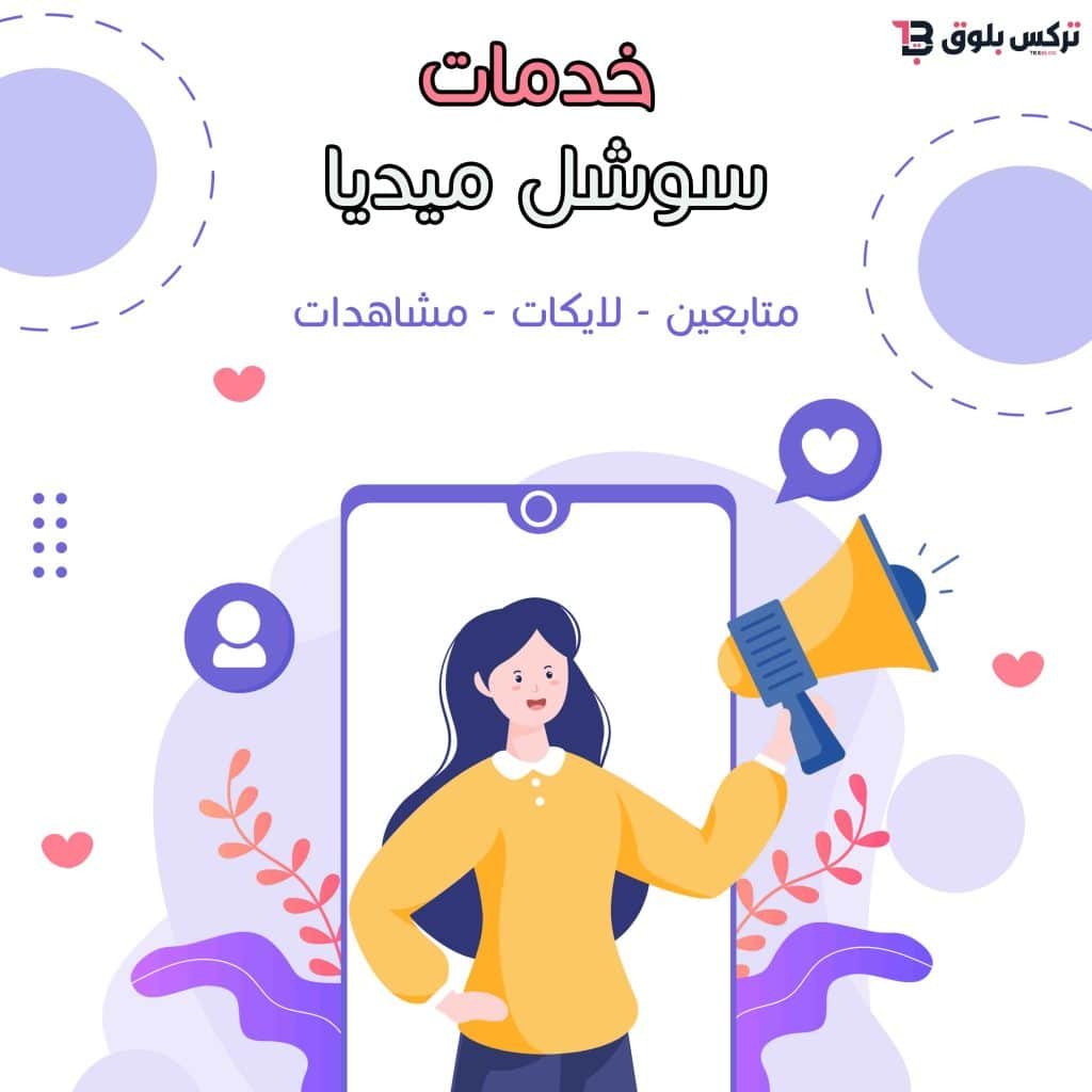 Social Media Day Ig Post Template Flat Cartoon Background Vector